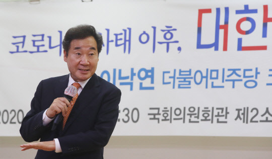 이낙연 더불어민주당 의원이 1일 국회 의원회관에서 국회 지구촌보건복지포럼 주최로 열린 '코로나19 사태 이후, 대한민국 재도약의 길'에서 강연하고 있다. 연합뉴스